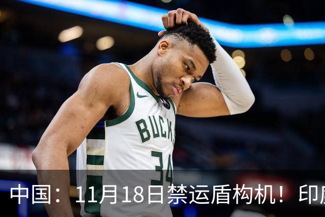 中国：11月18日禁运盾构机！印度：我买德国货！拆箱一看：广州造